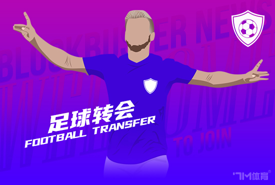 纽卡跟队:塞斯科接近加盟 纽卡准备好出售伊萨克
